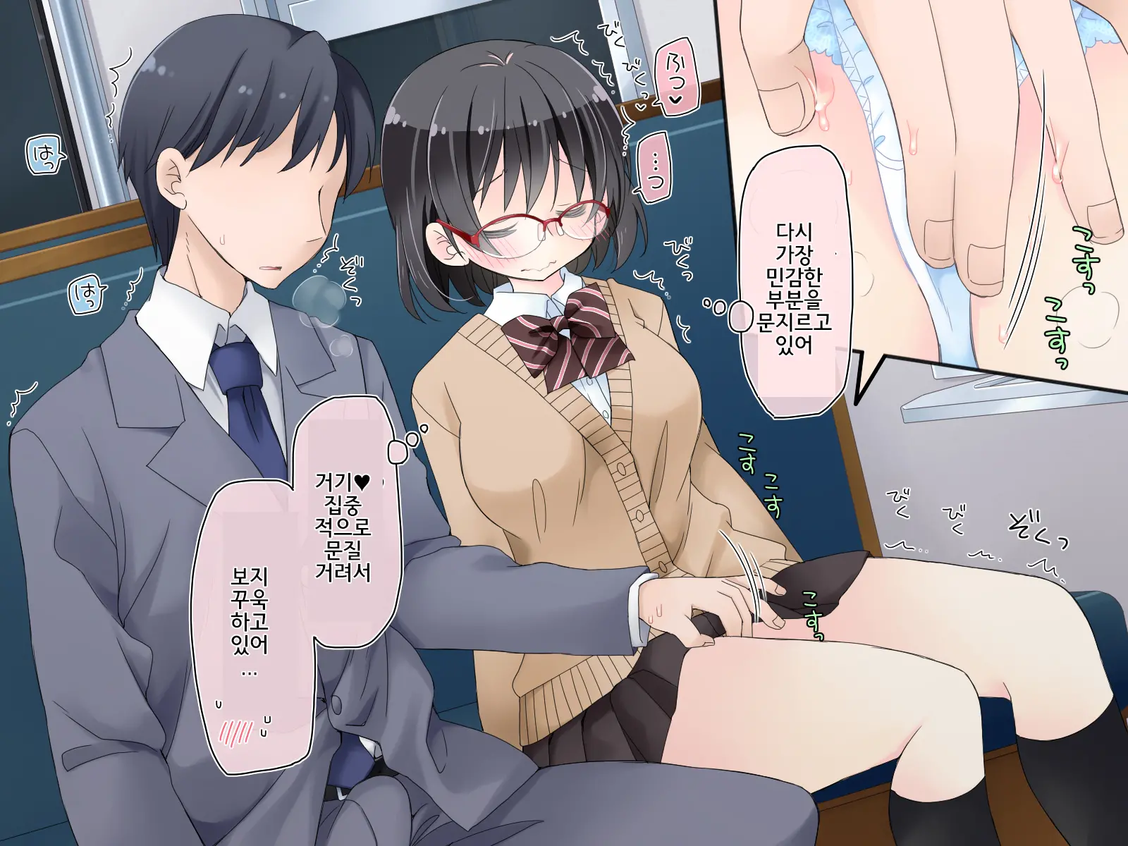 Densha De Suyasuya Nemuru Ko Ni